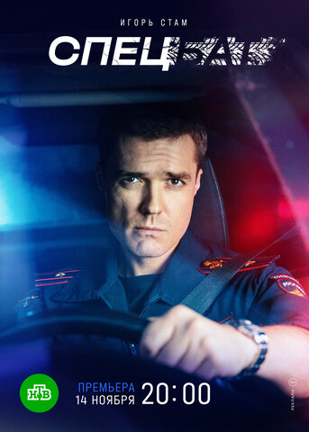 Спецбат сериал 2022 смотреть онлайн бесплатно в хорошем качестве HD